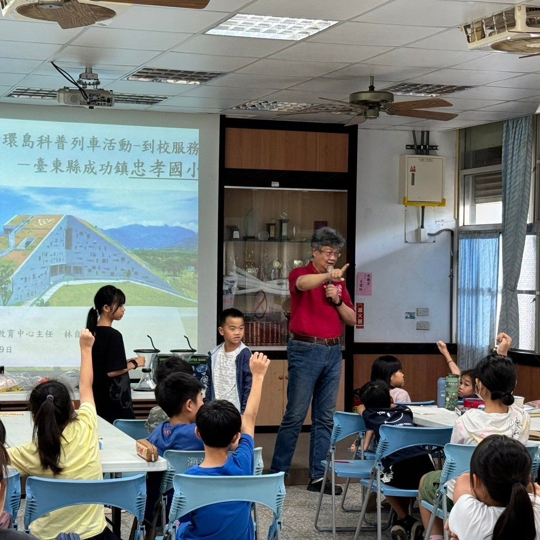 圖2：老師及學童問答互動