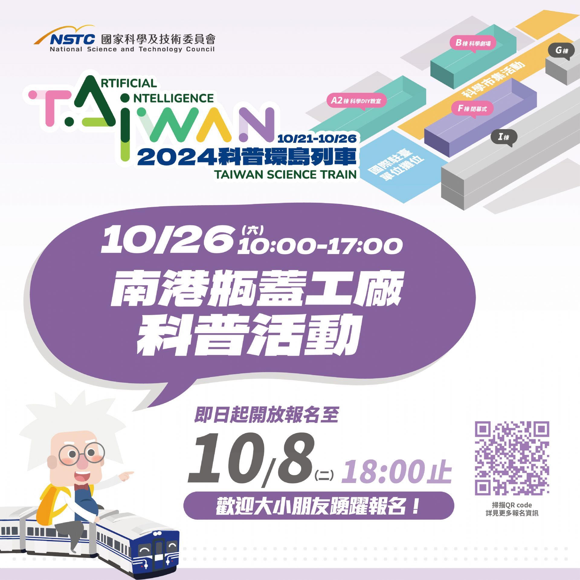 圖2:南港市集宣傳圖